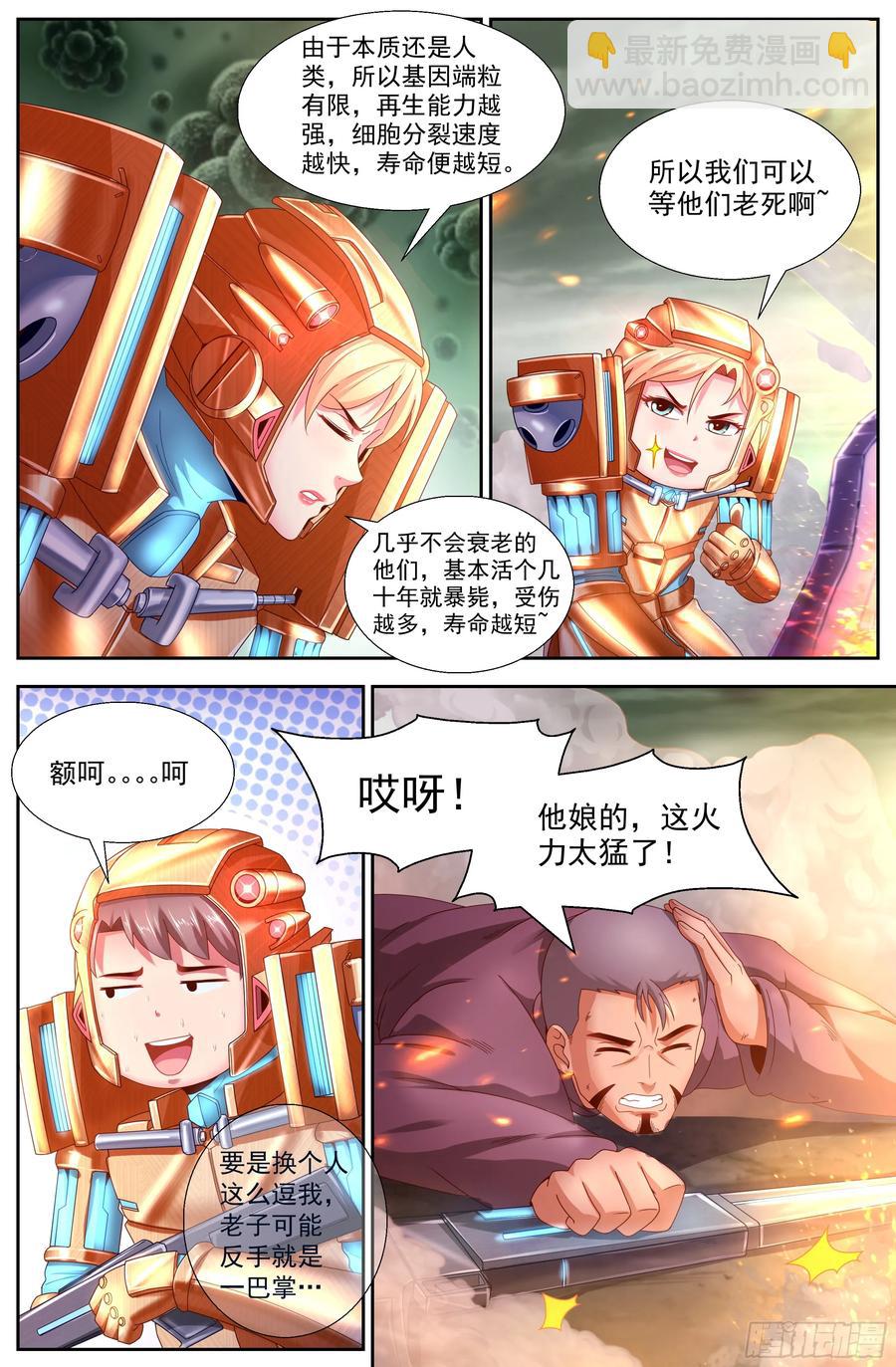 147 变种人7
