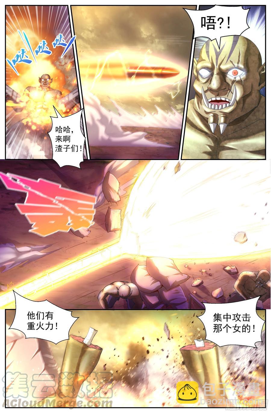 147 变种人9