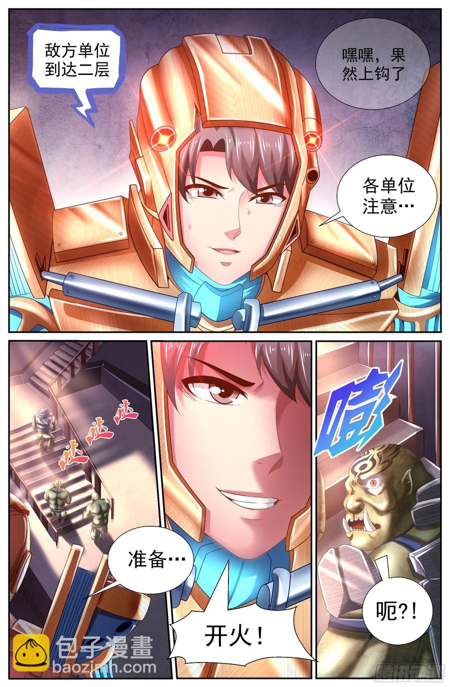 148 激烈交锋2