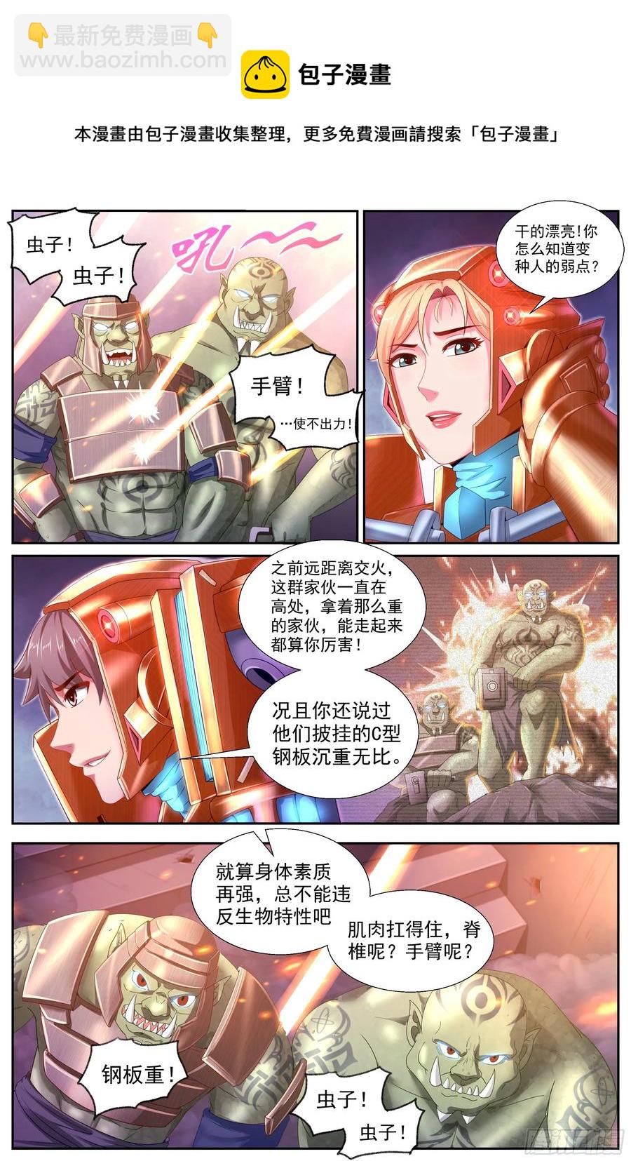 148 激烈交锋4