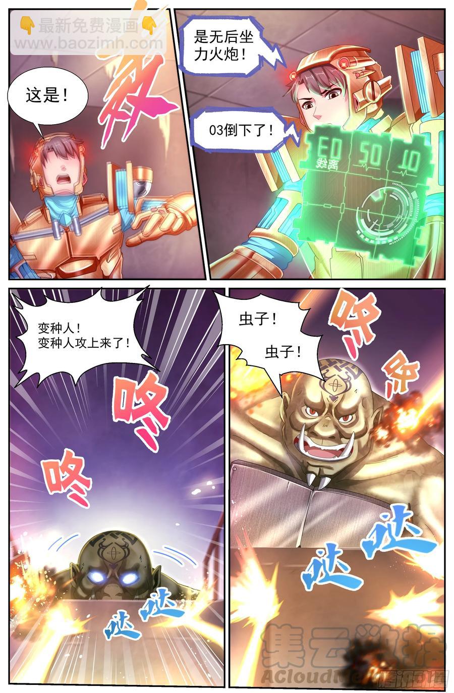 148 激烈交锋6
