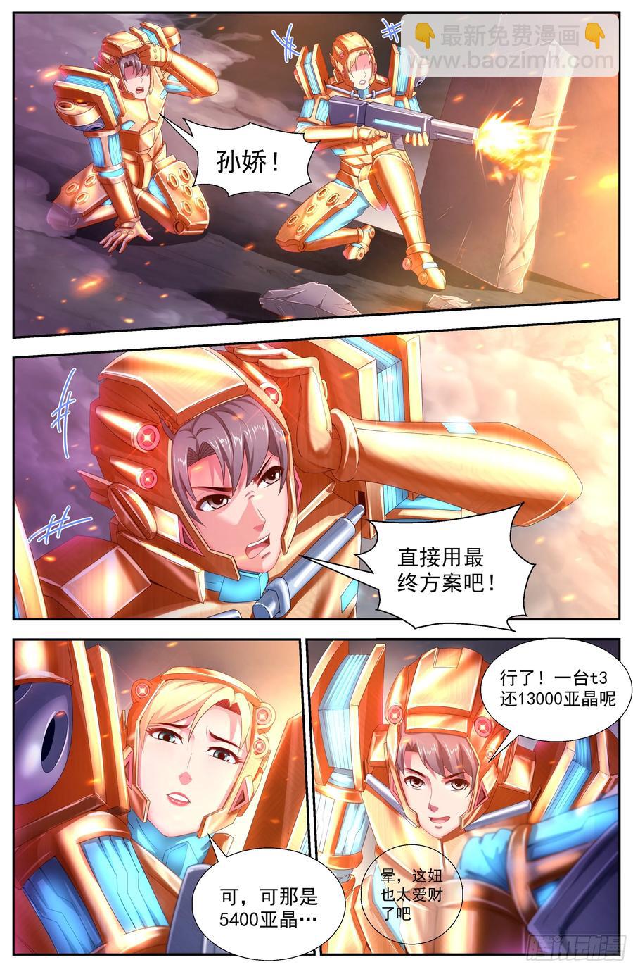148 激烈交锋8