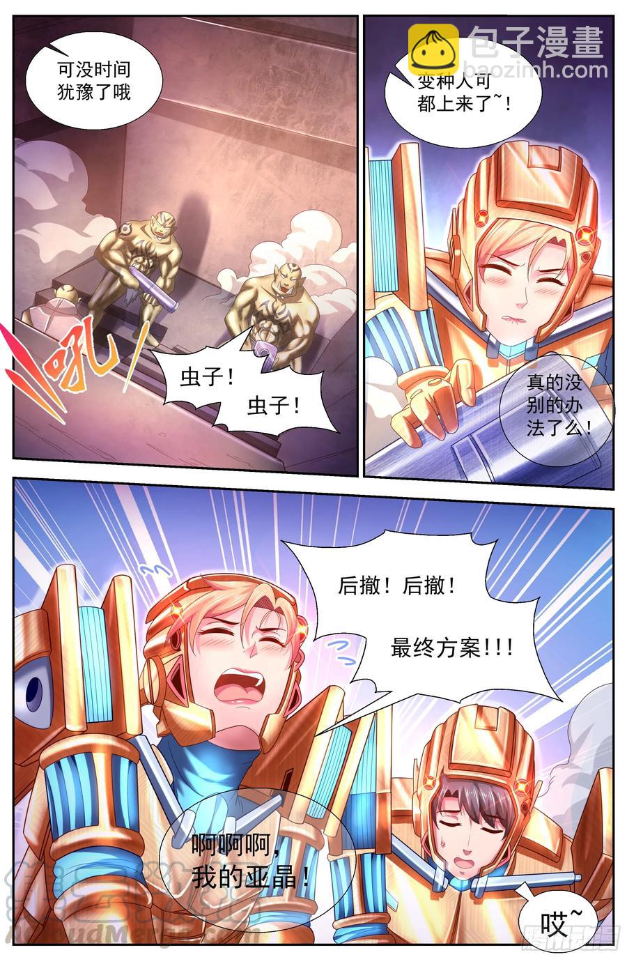 148 激烈交锋9