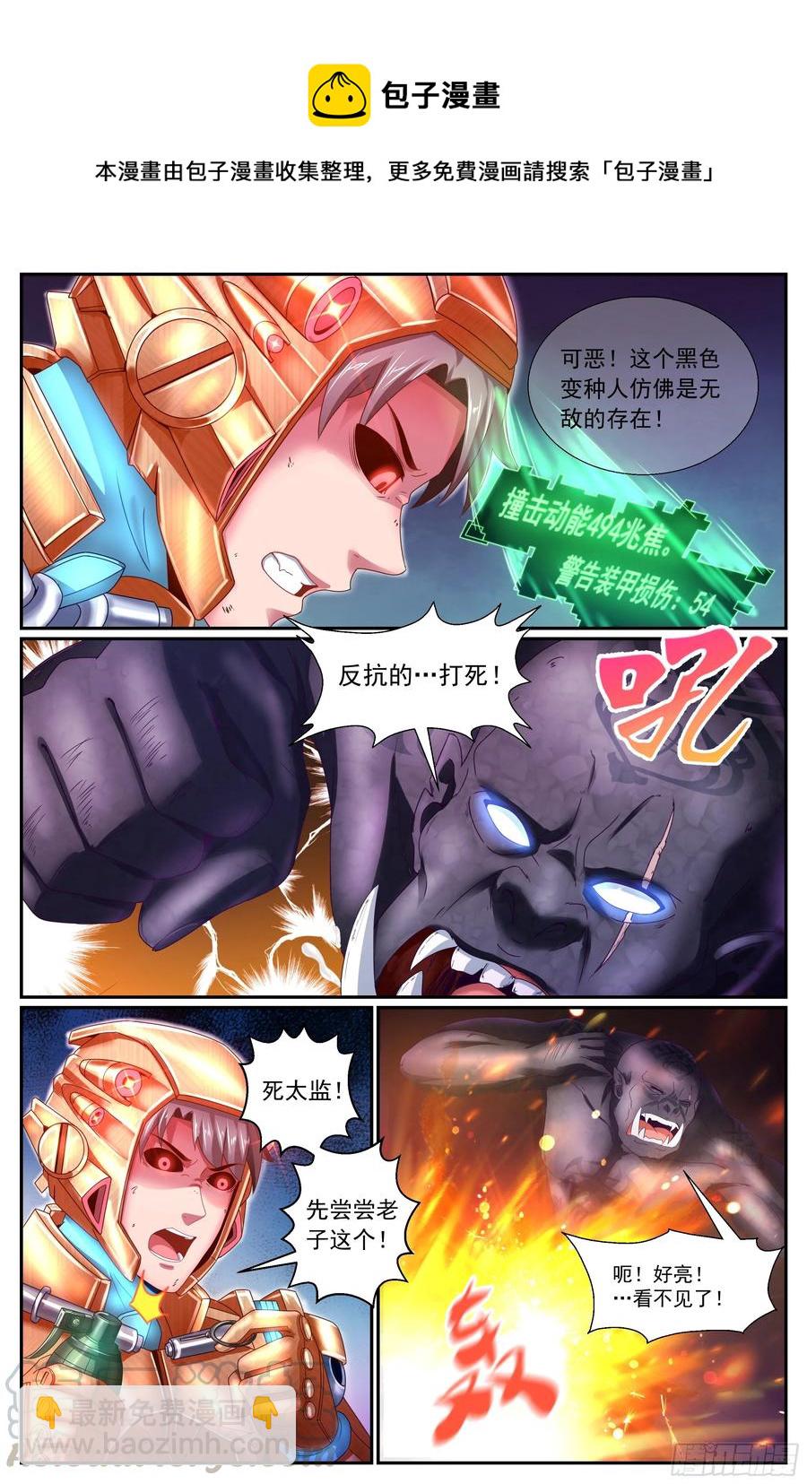149 惨烈8