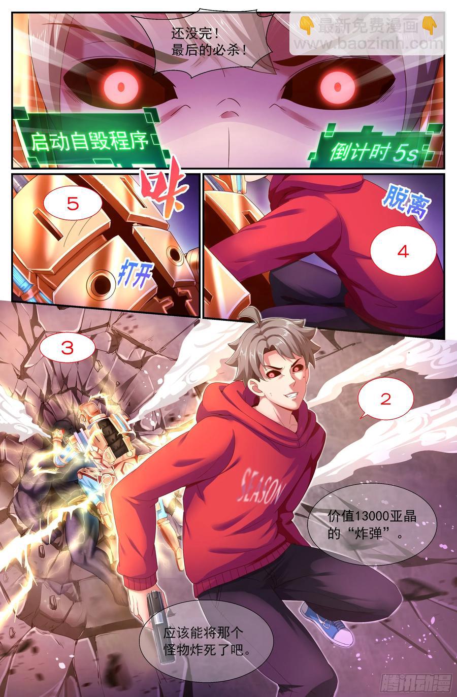 150 命悬一线1