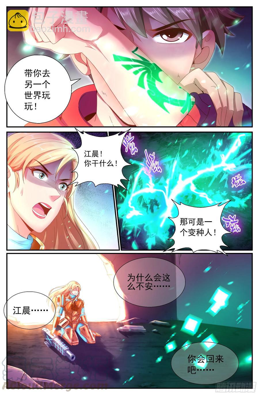 150 命悬一线10