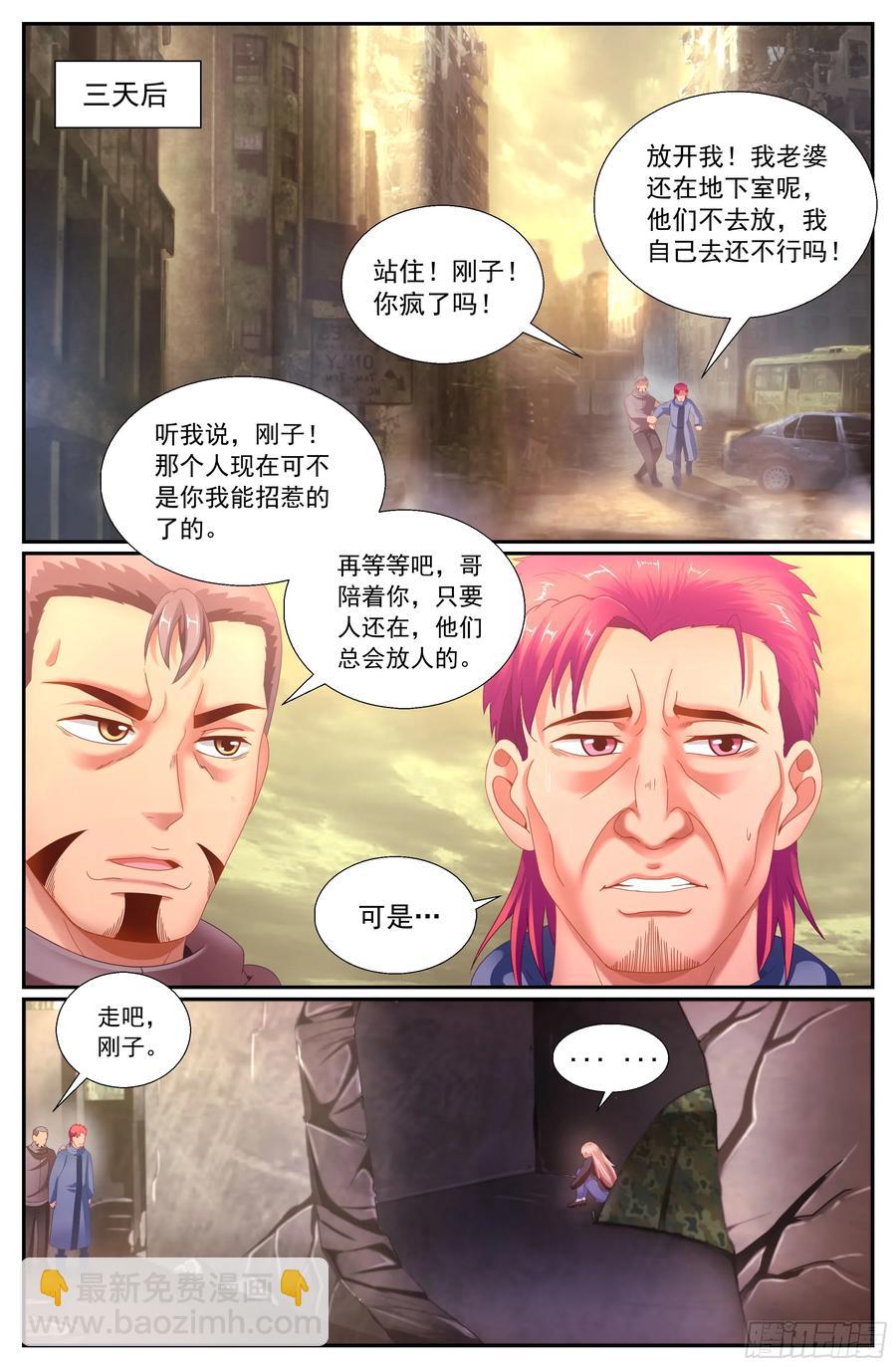 150 命悬一线11