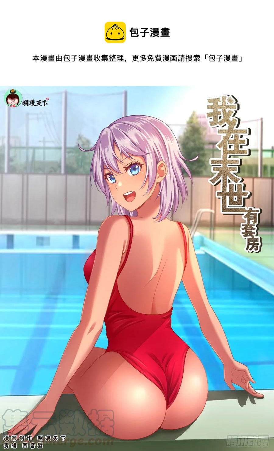 152 未雨绸缪0