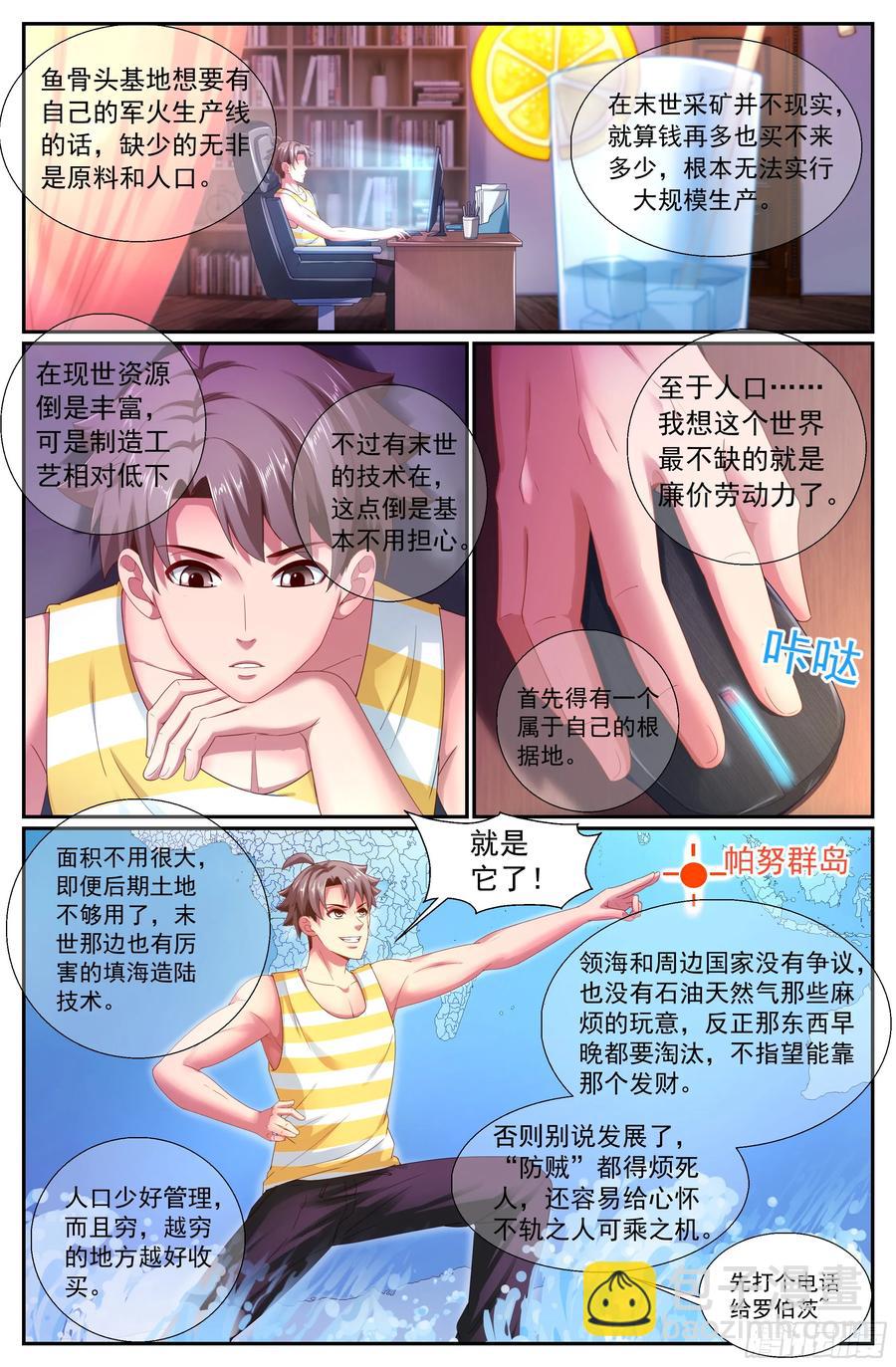 152 未雨绸缪1