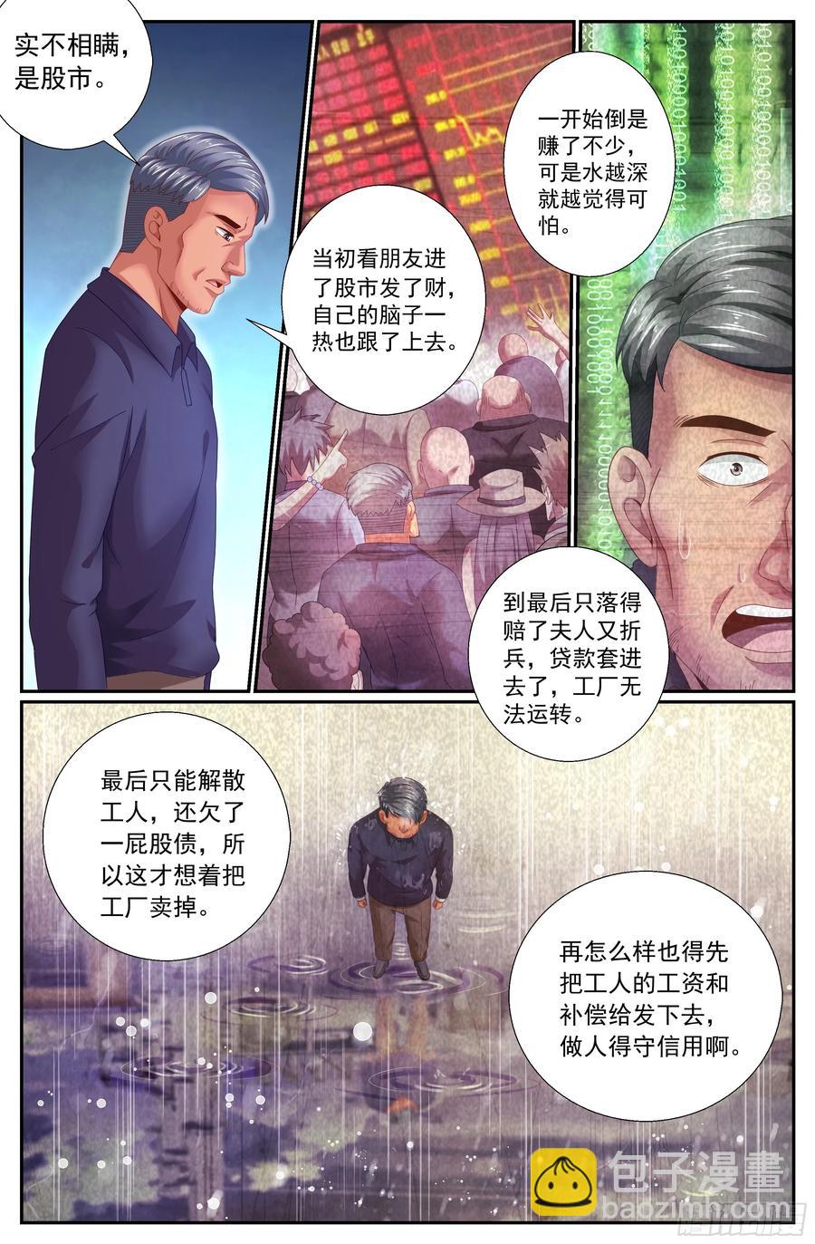 152 未雨绸缪10
