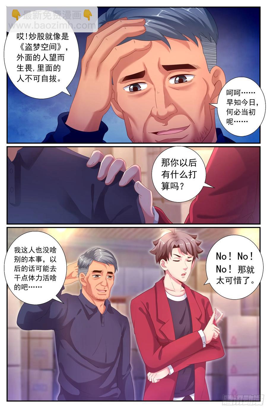 152 未雨绸缪11