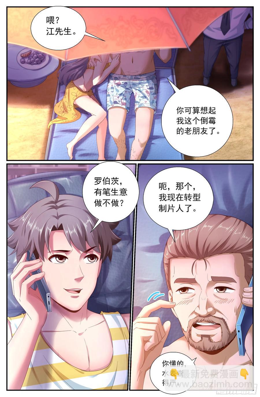 152 未雨绸缪2