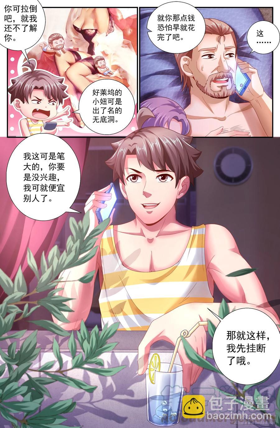 152 未雨绸缪3