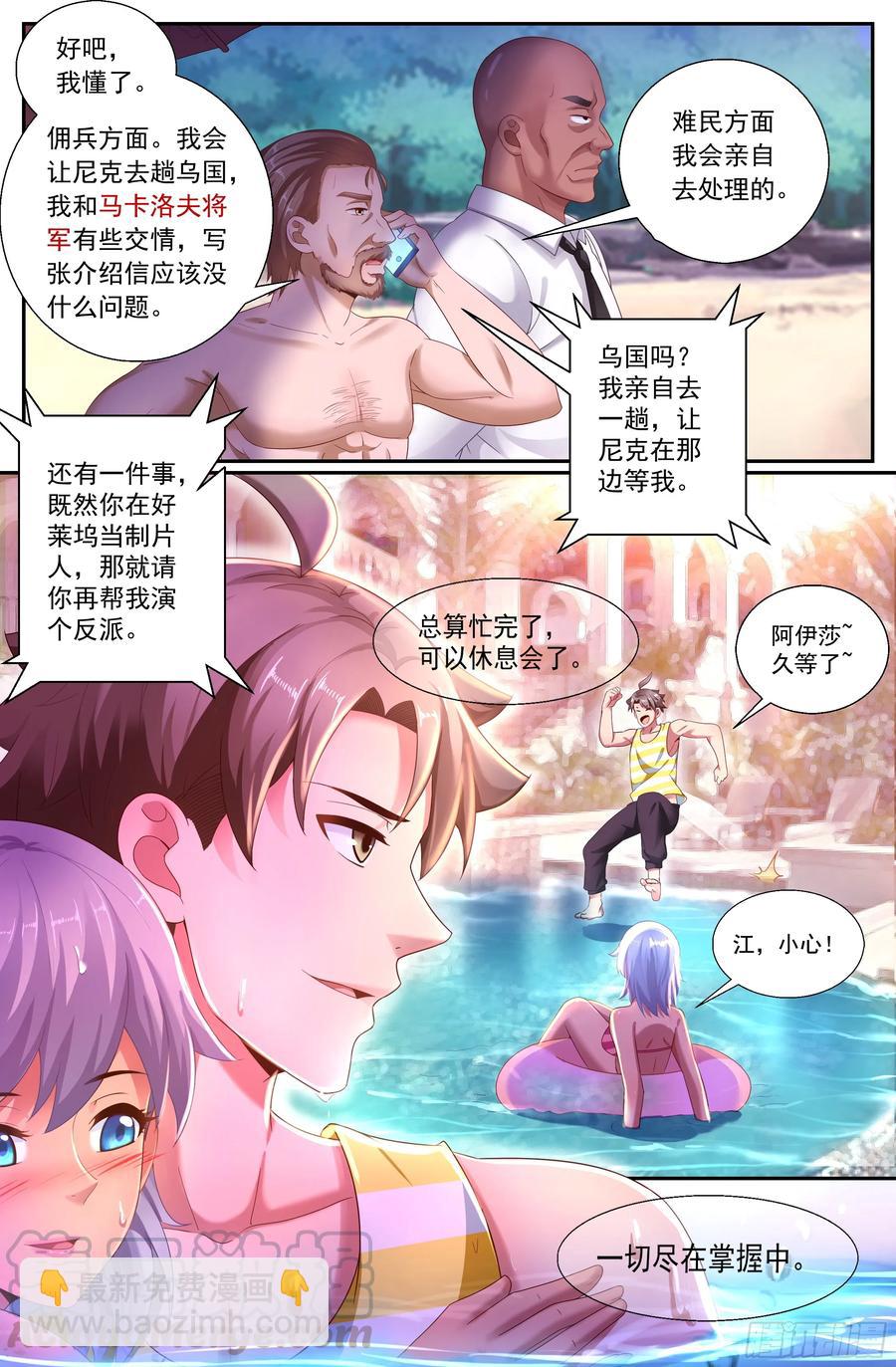 152 未雨绸缪6