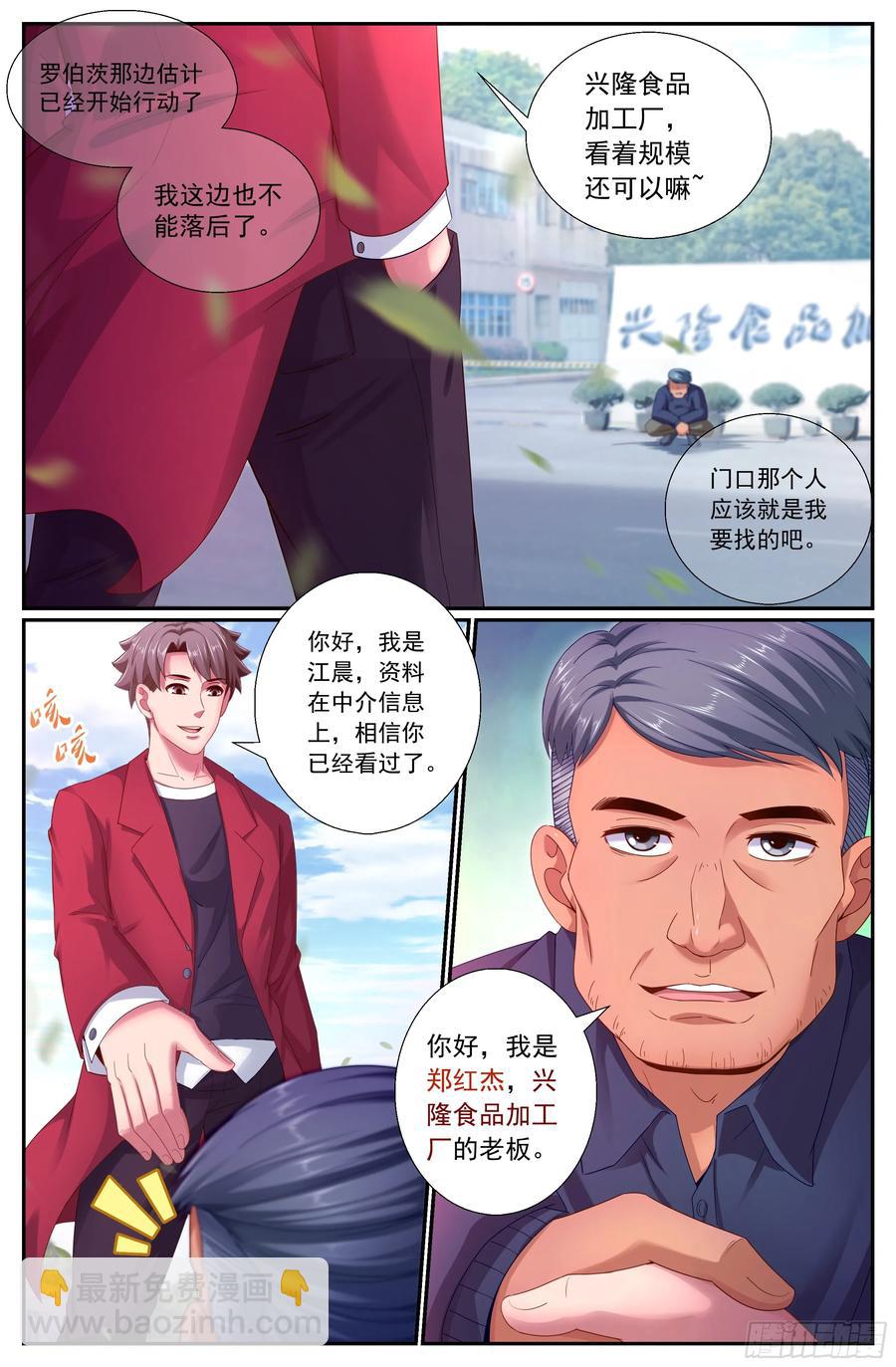 152 未雨绸缪8