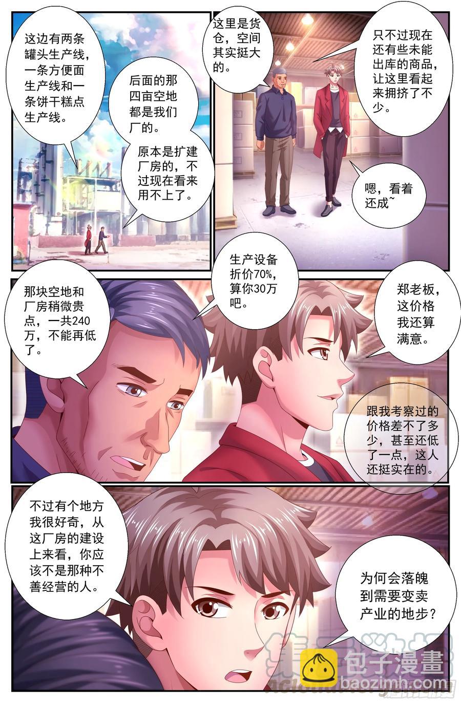 152 未雨绸缪9