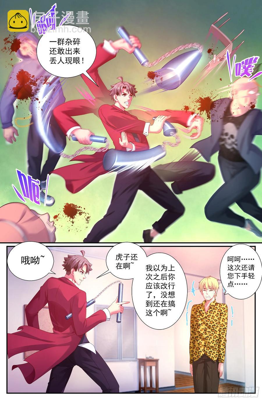153 冤家路窄10