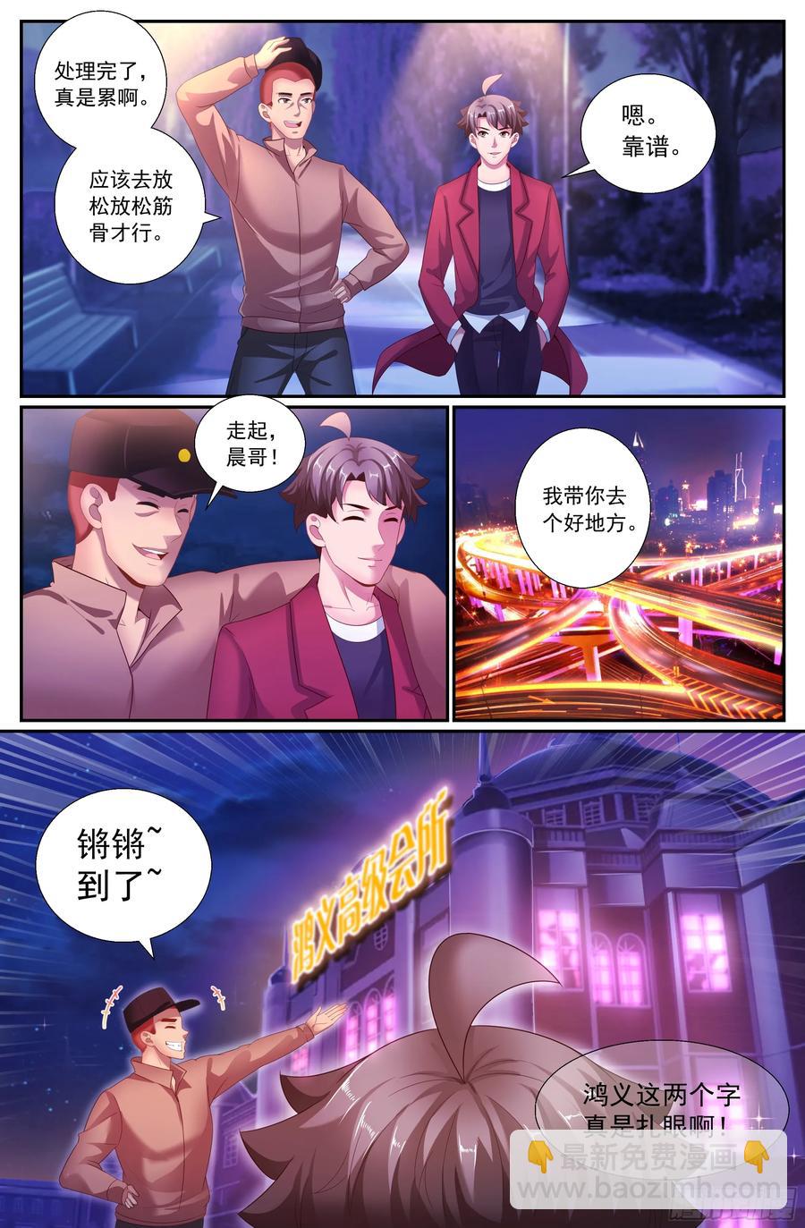 153 冤家路窄13