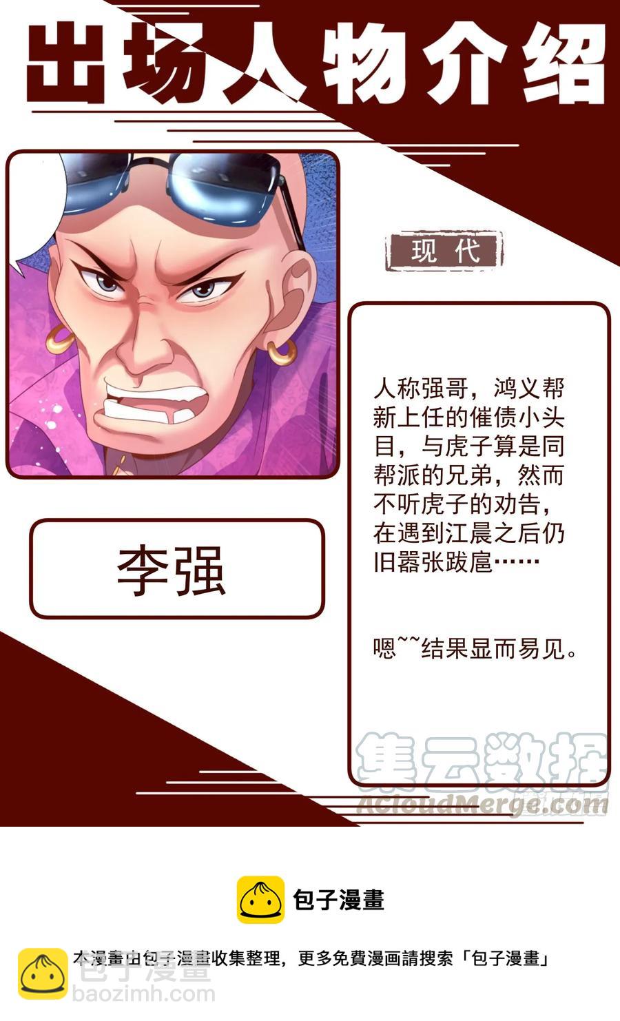 153 冤家路窄15