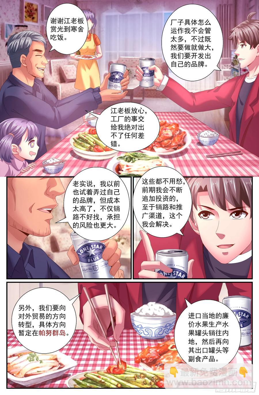 153 冤家路窄2