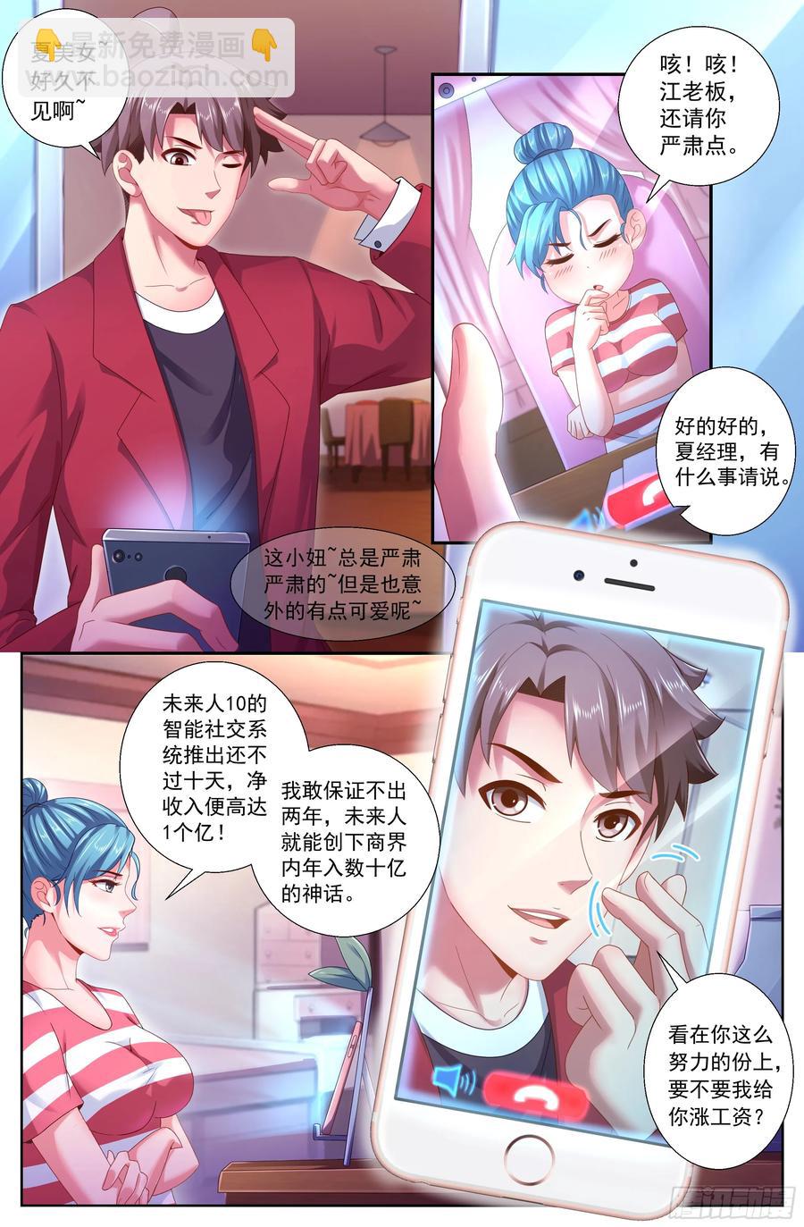 153 冤家路窄4