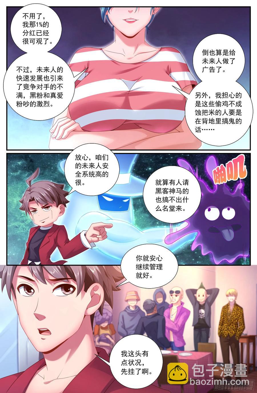 153 冤家路窄5