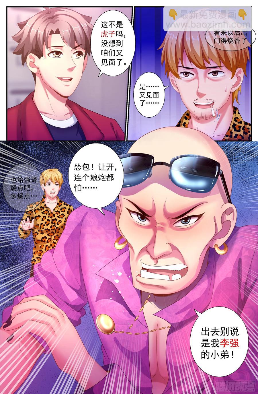 153 冤家路窄7