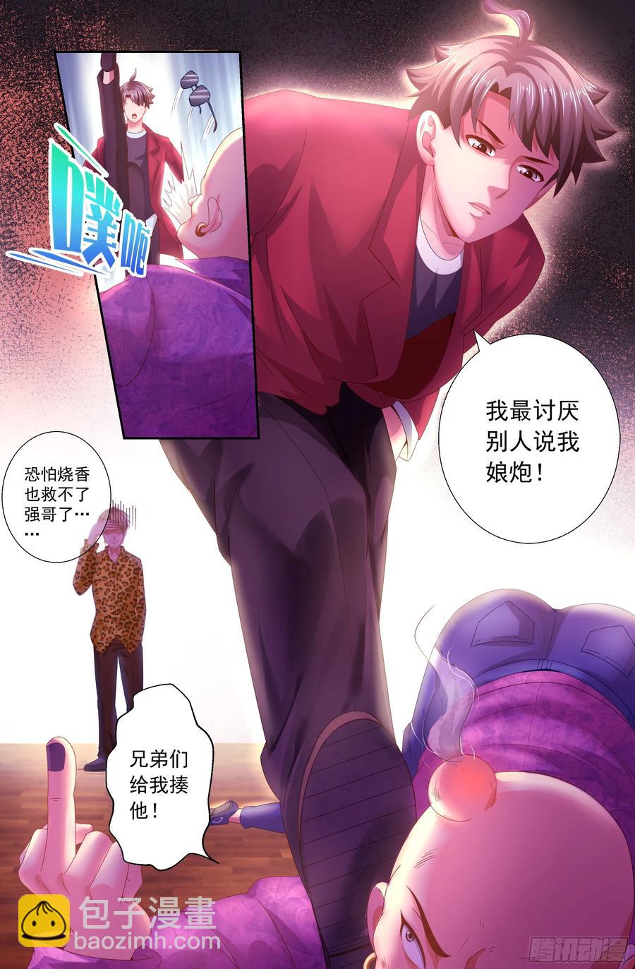 153 冤家路窄8