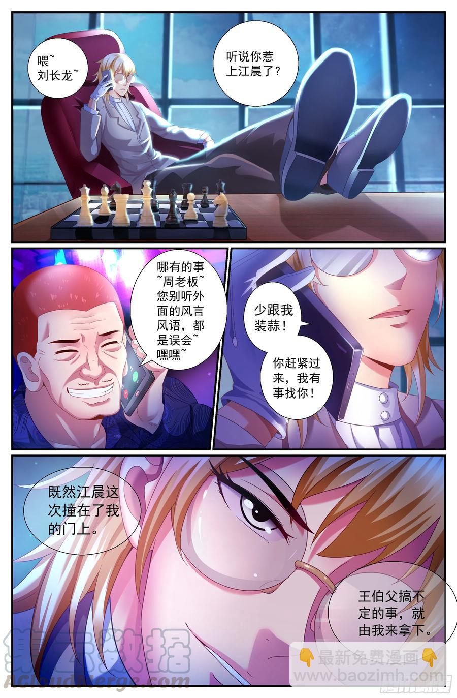 154 交个朋友6