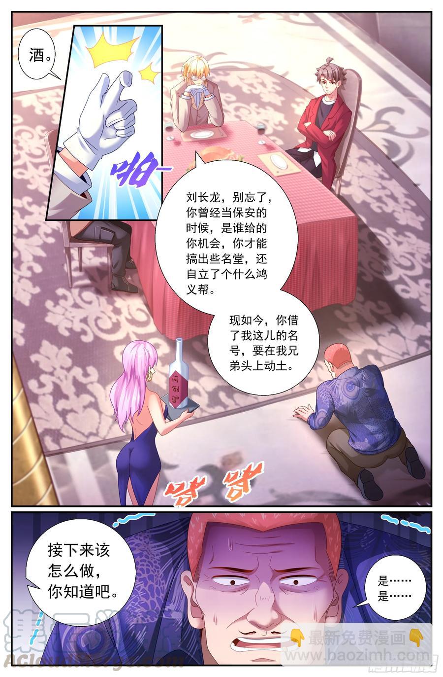 154 交个朋友9