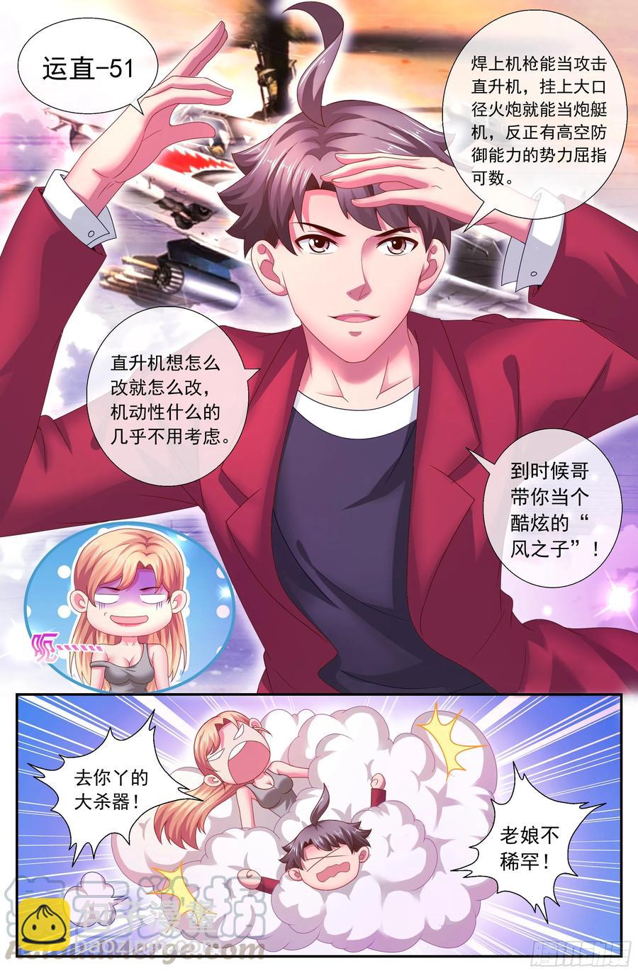 157 秩序的开始8
