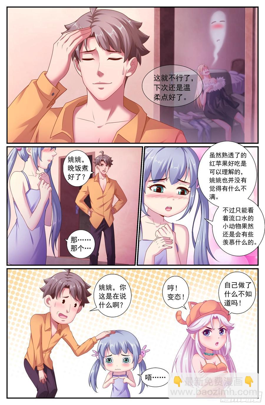 161一波未平一波又起10