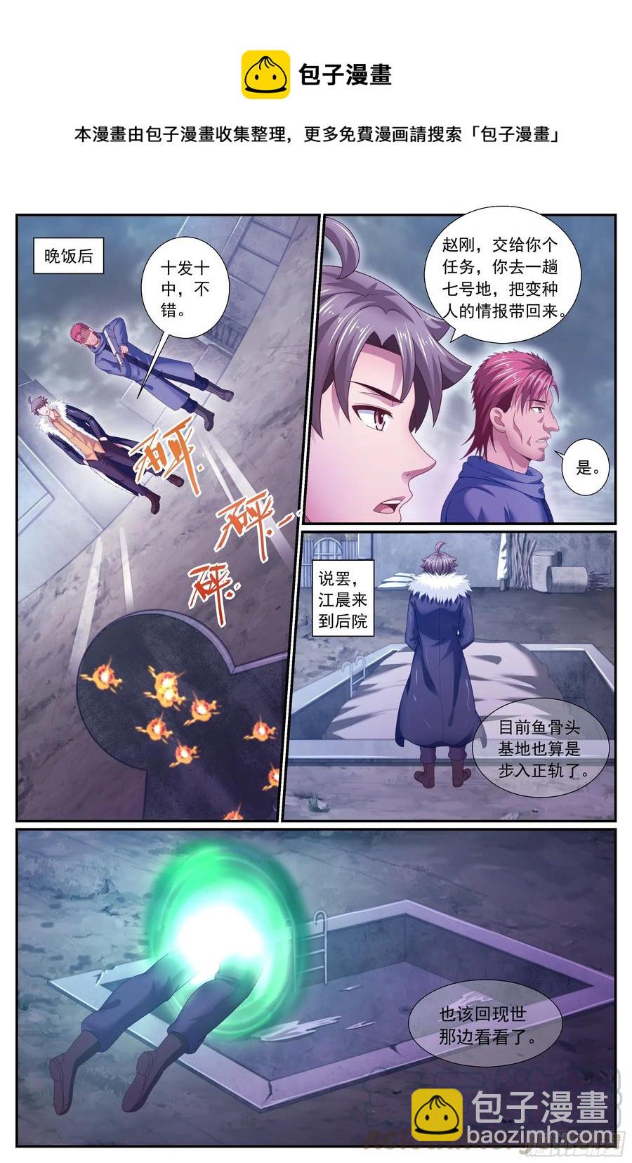 161一波未平一波又起12