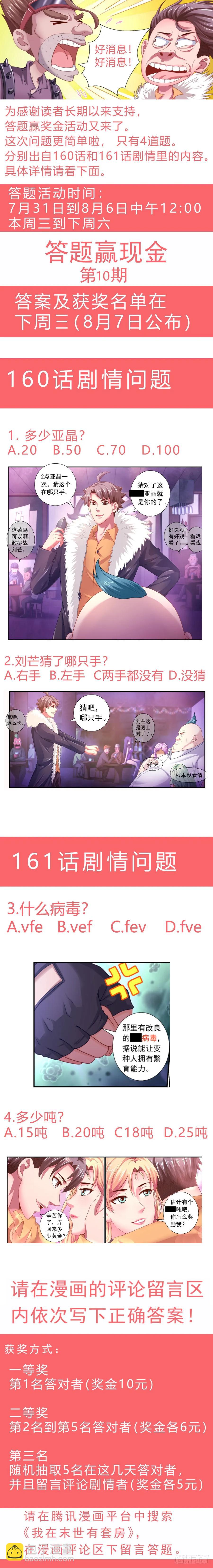 161一波未平一波又起13
