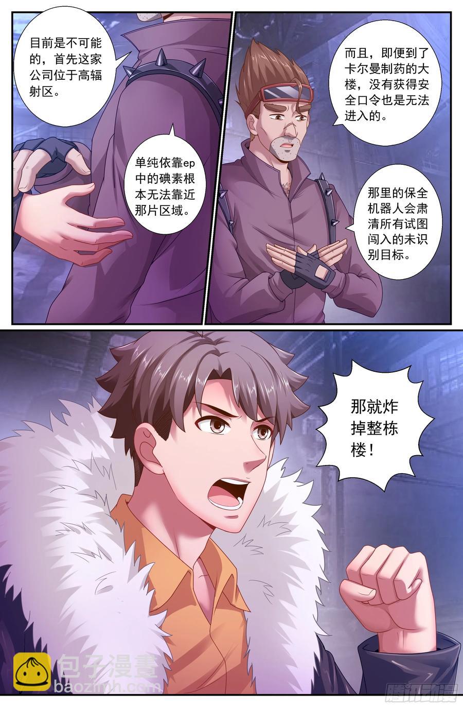 161一波未平一波又起4