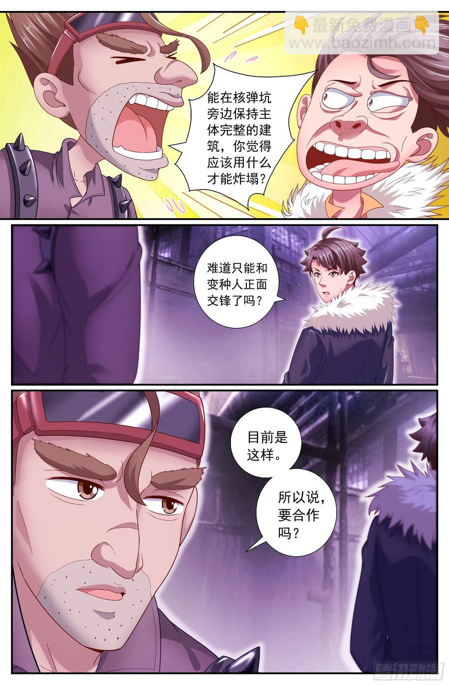 161一波未平一波又起5