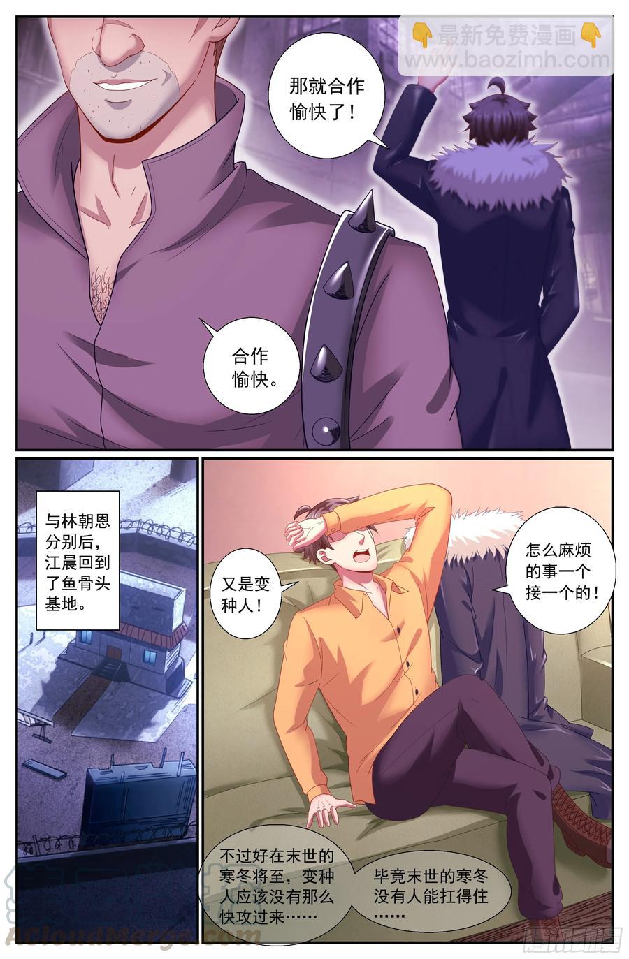161一波未平一波又起6