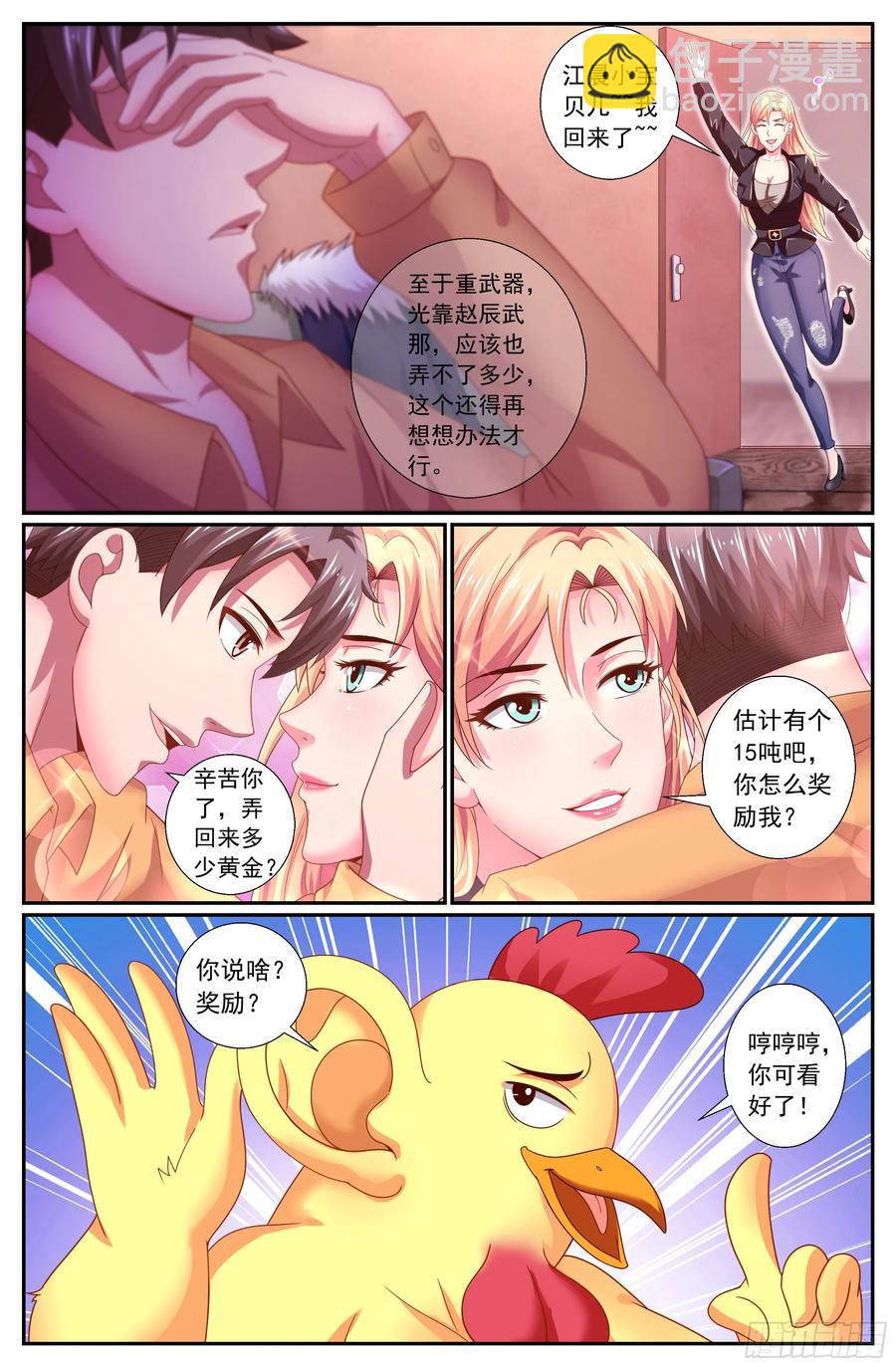 161一波未平一波又起7