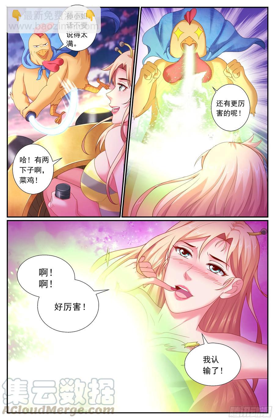 161一波未平一波又起9