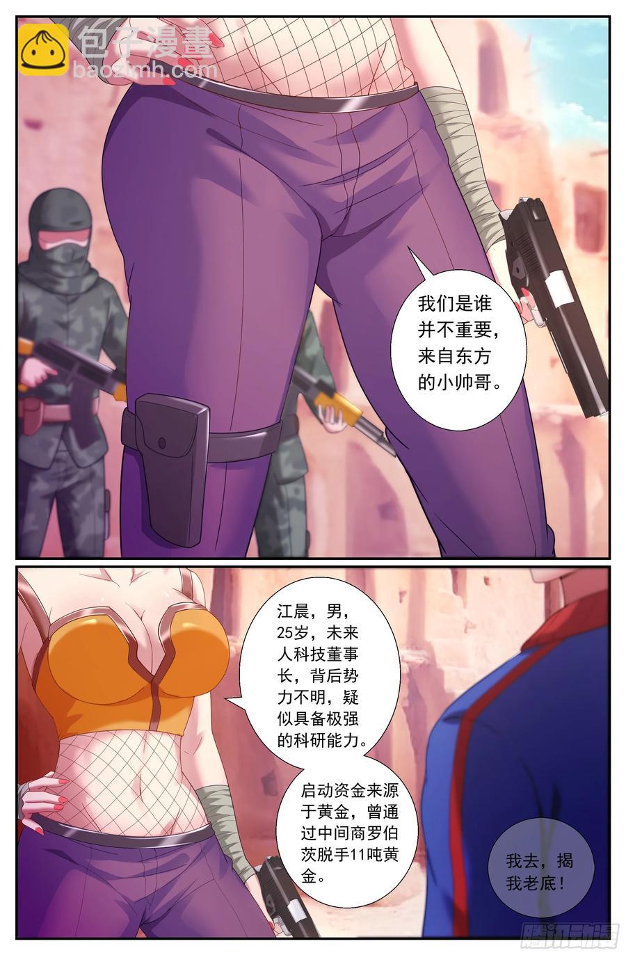 162 乱世佳人13
