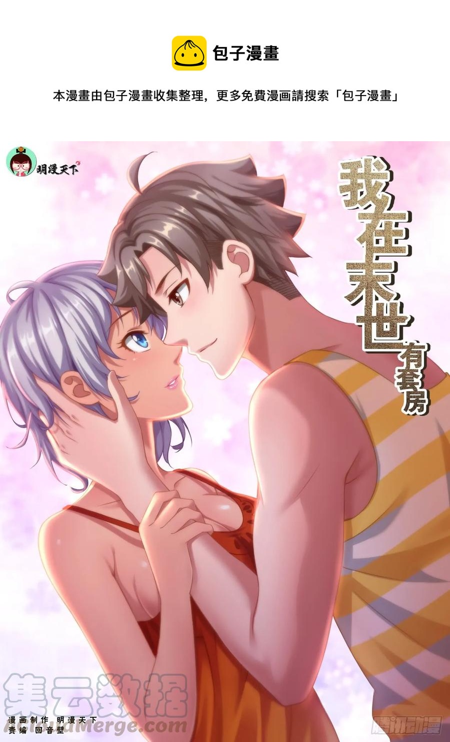 164 娜塔莎的特别服务0