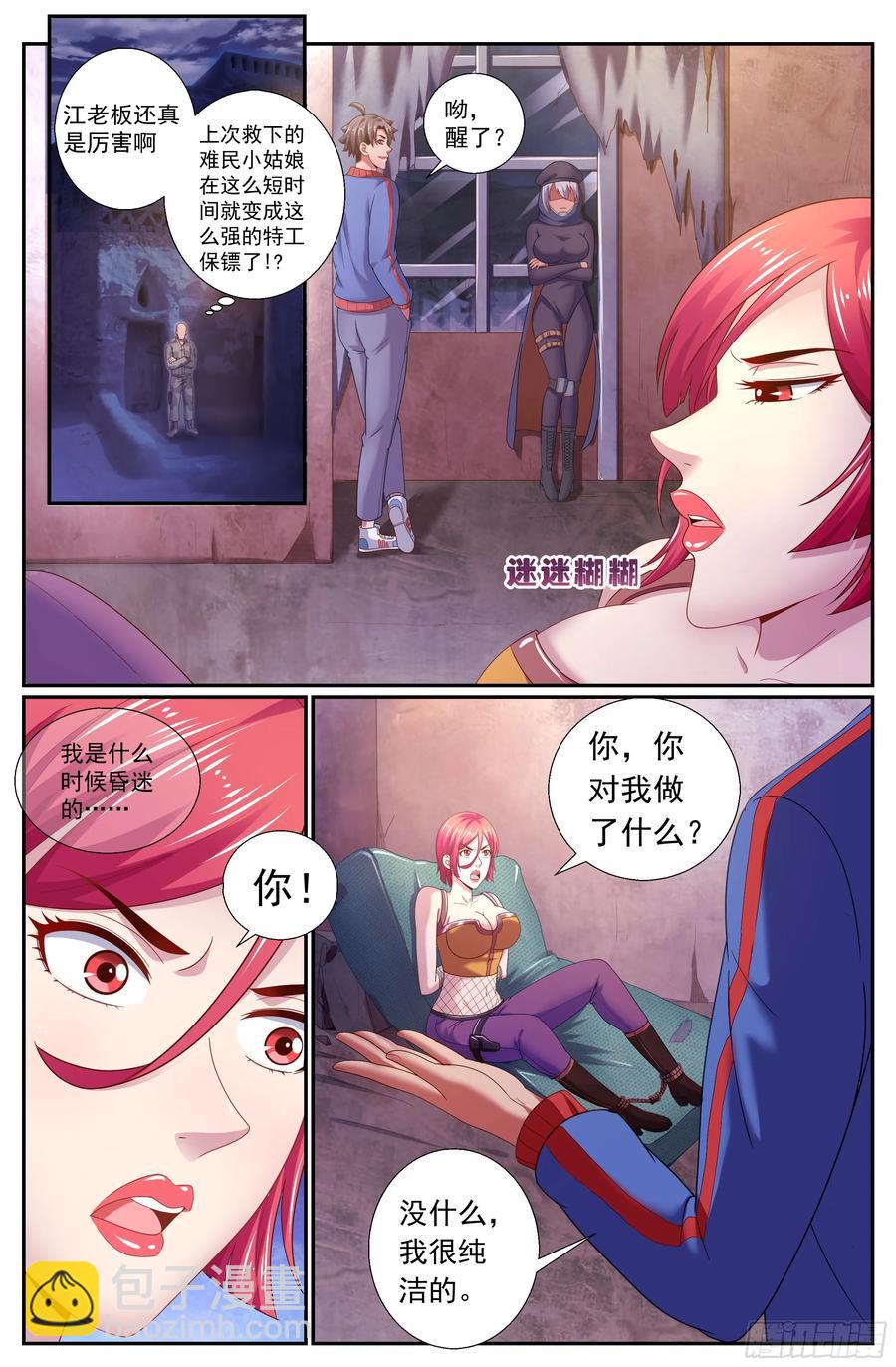 164 娜塔莎的特别服务1