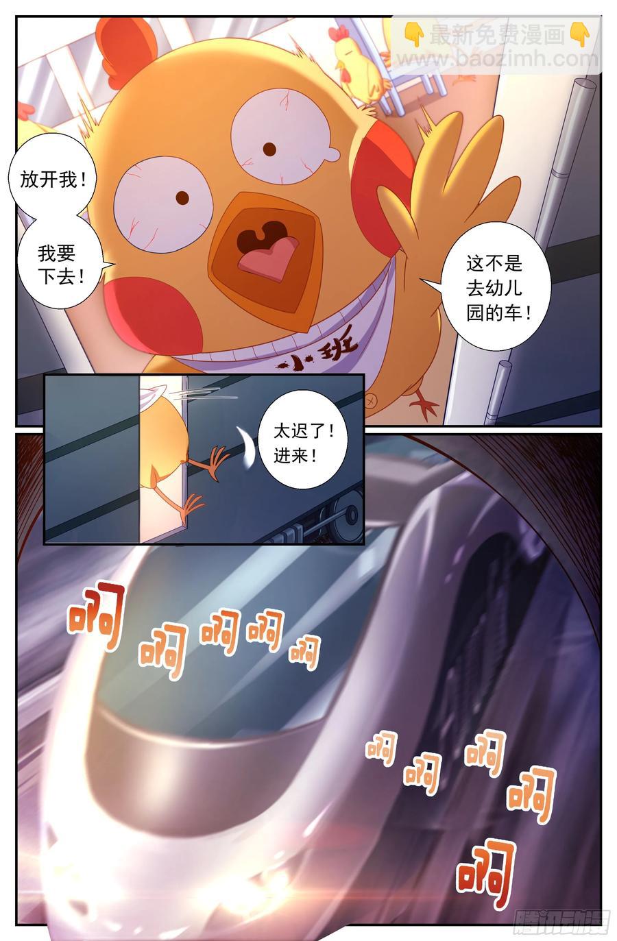 164 娜塔莎的特别服务11