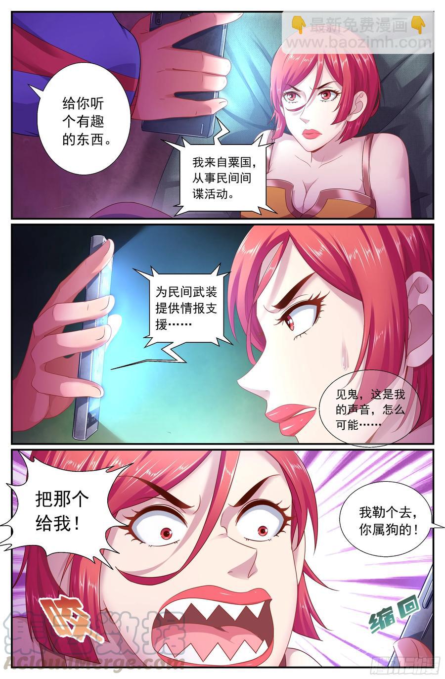 164 娜塔莎的特别服务2
