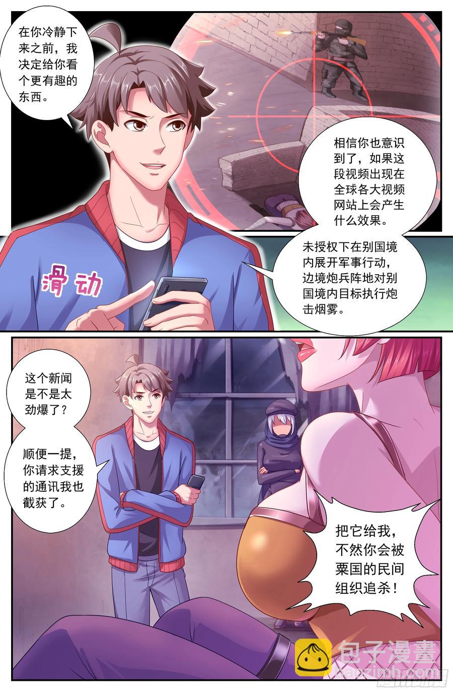 164 娜塔莎的特别服务3