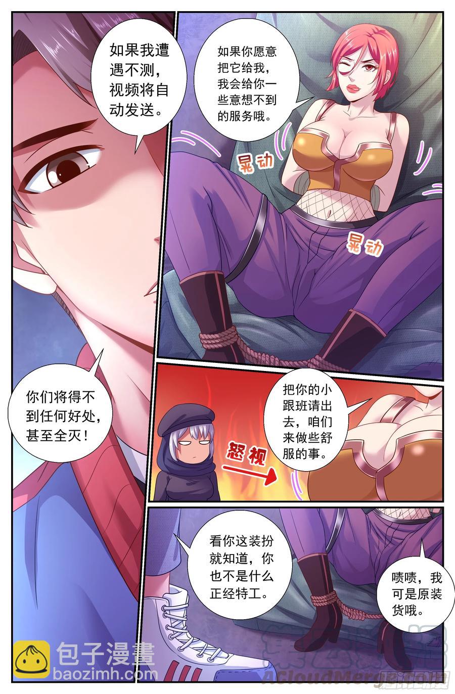164 娜塔莎的特别服务4