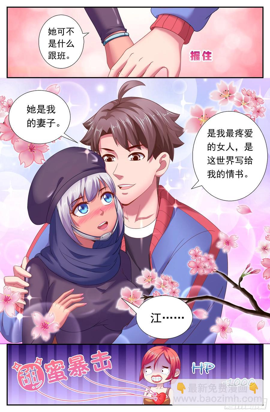 164 娜塔莎的特别服务5