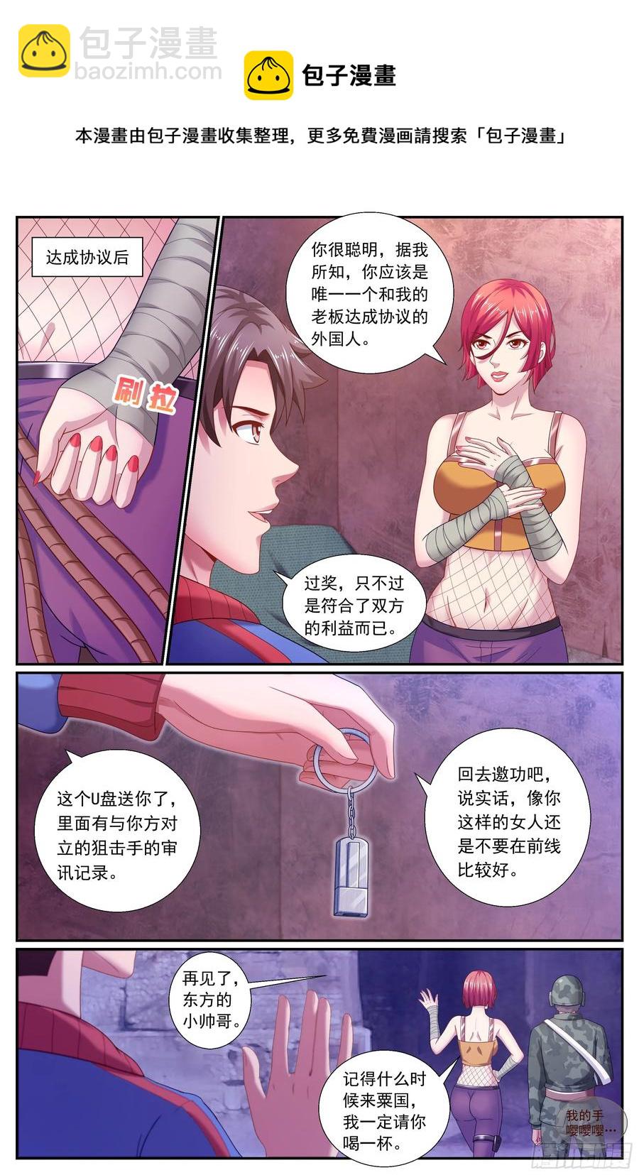 164 娜塔莎的特别服务7