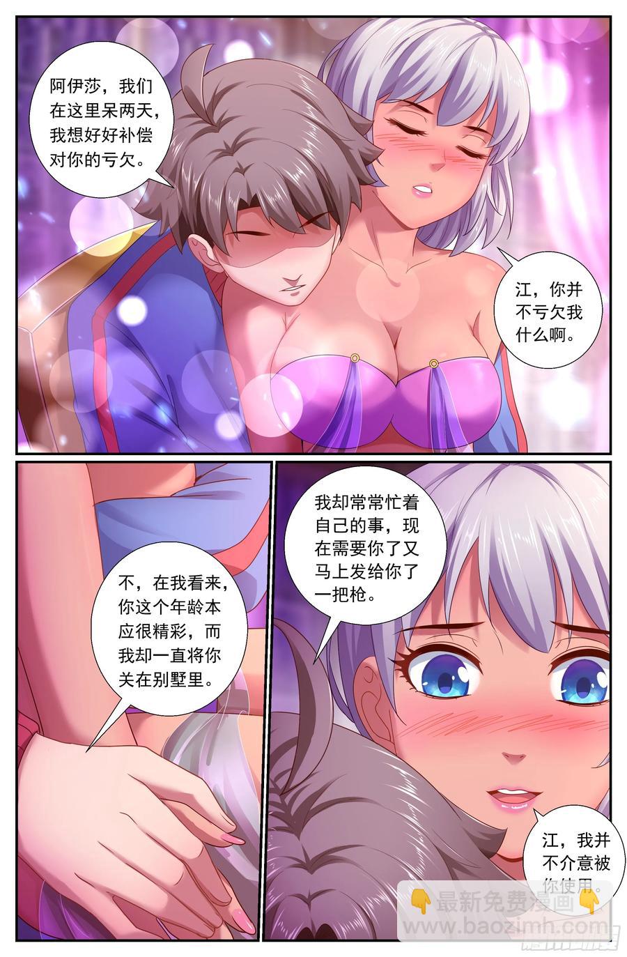 164 娜塔莎的特别服务9