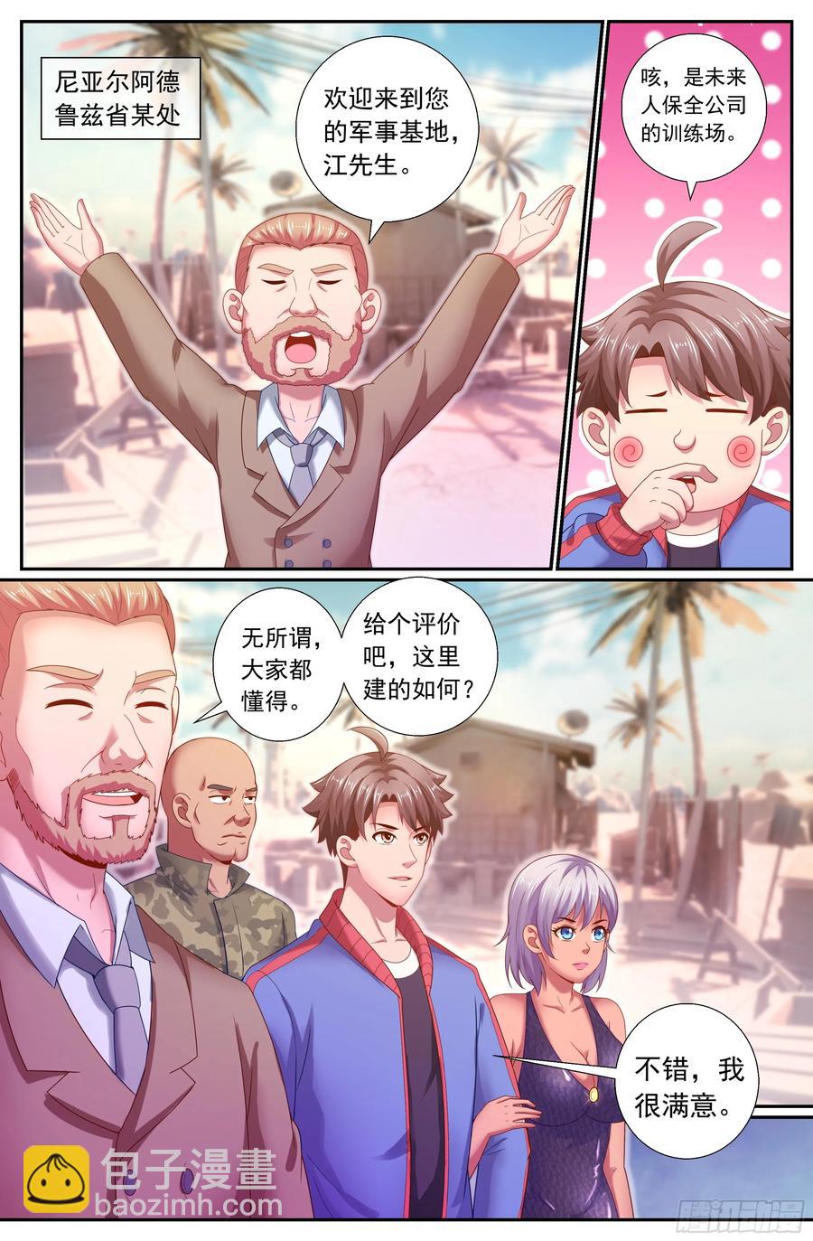 165 我永远站在你这边1